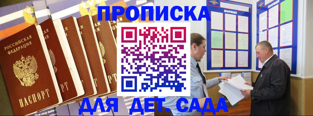 прописка регистрация в Лосино-Петровском