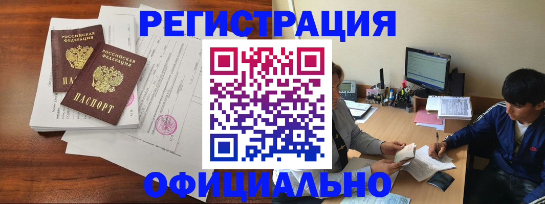 временная регистрация надежно в Лосино-Петровском
