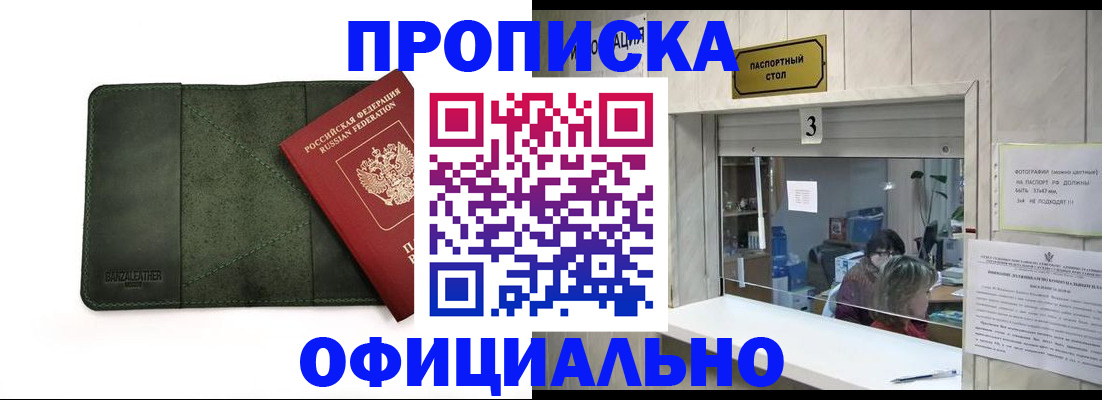 временная регистрация 2025 в Лосино-Петровском