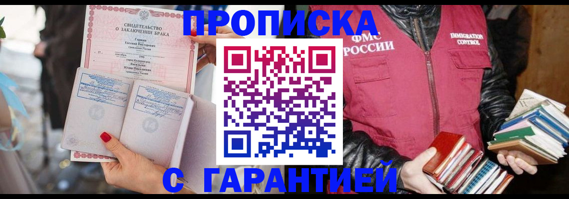 временная регистрация поиск в Лосино-Петровском