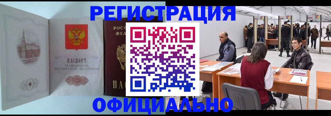 прописка для школы в Лосино-Петровском